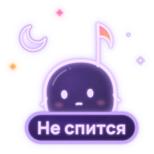Маскот Ритма с табличкой «Не спится»